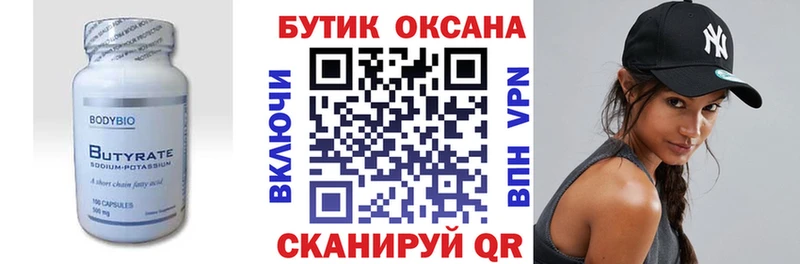 БУТИРАТ BDO 33%  Приволжский 