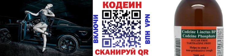 Кодеин напиток Lean (лин)  OMG онион  Приволжский 