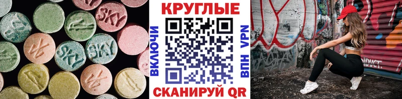 ЭКСТАЗИ диски  Приволжский 