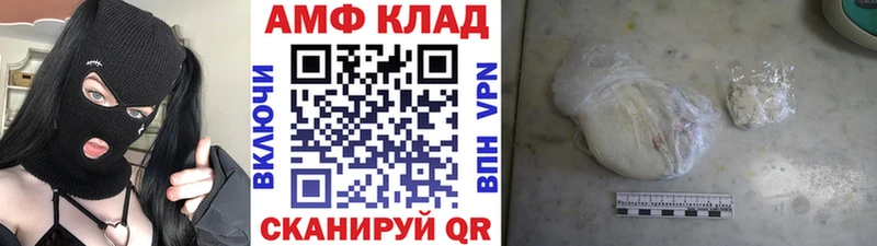 МЕТАМФЕТАМИН кристалл  как найти   Приволжский 
